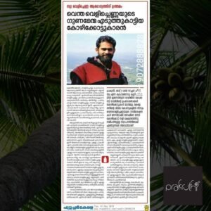 entreprenuer from calicut